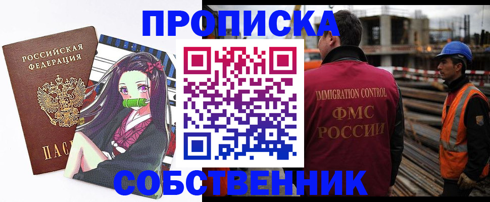 временная регистрация для всех в Апрелевке