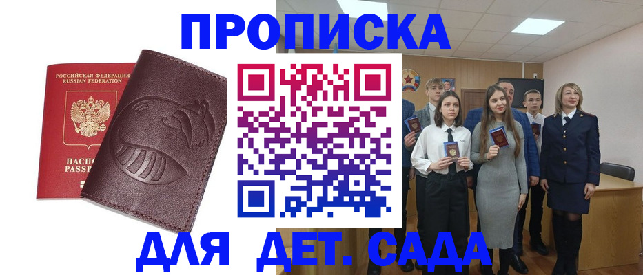 прописка от собственника в Апрелевке